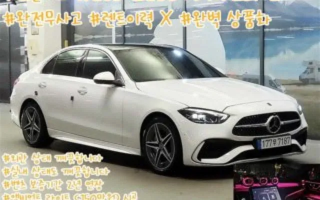 C클래스 W206 C200 AMG 라인