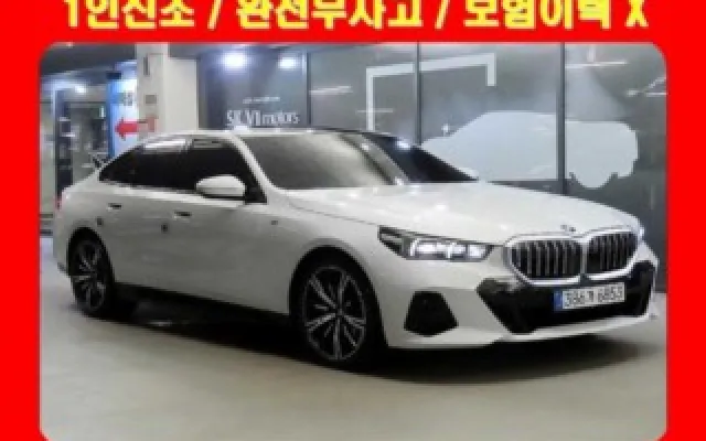5시리즈 (G60) 530i xDrive